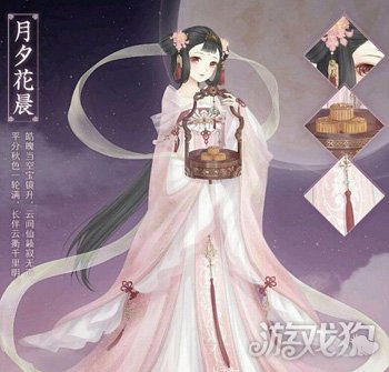 暖暖环游世界月夕花晨 中秋月饼套赏析