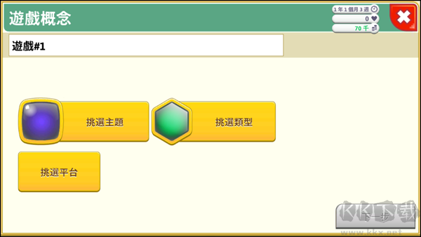 gamedevtycoon下载_游戏开发巨头(GameDevTycoon)v1.60.6手机app下载