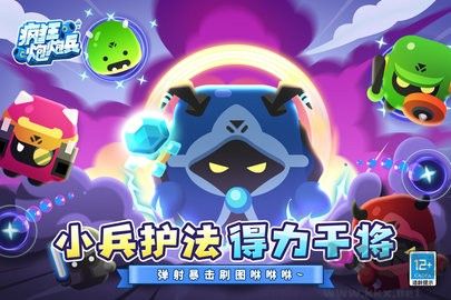 疯狂炮兵下载_疯狂炮炮兵v3.1官网版推荐下载