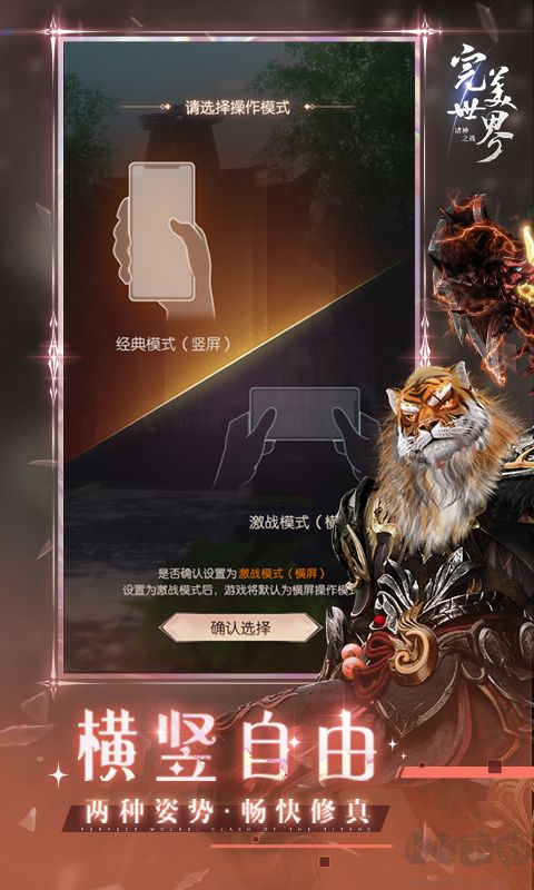 完美世界经藏秘匣下载_完美世界诸神之战v1.18.2安卓官方版手机app下载