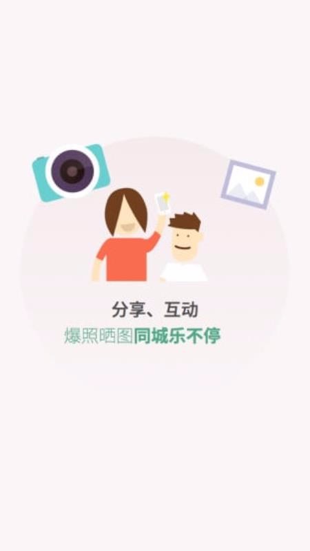 暨阳社区下载_暨阳社区v5.1.4推荐下载