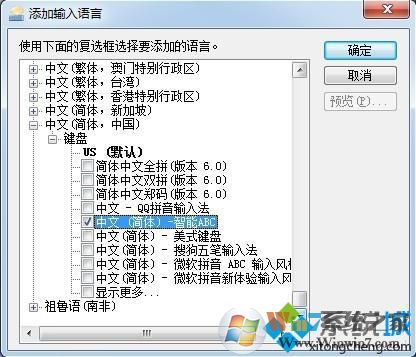 点击确定