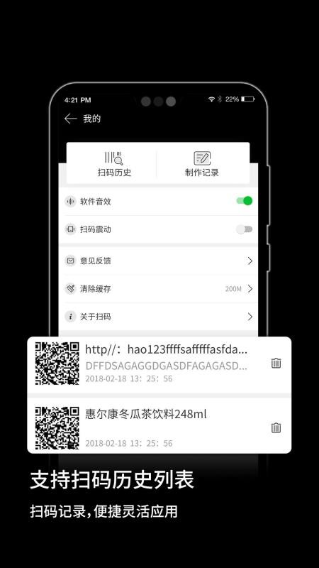 二维码扫描器下载_二维码扫描器v5.1.0手机app下载