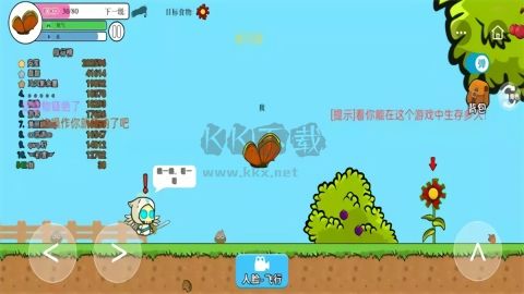 进化世界轮子下载_进化世界最新版v1.3手机app下载
