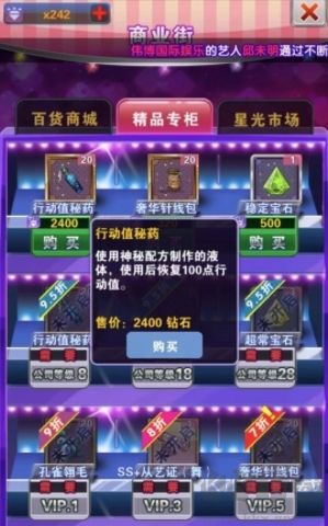 明星梦工厂下载_明星梦工厂无限金币版v1.4.0免费app下载