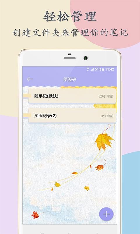 便签下载_便签记事本v2.13.5安卓版下载
