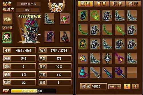 造梦西游3掉落装备有哪些