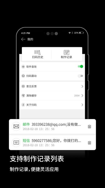 二维码扫描器下载_二维码扫描器v5.1.0手机app下载