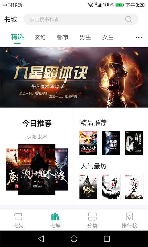 趣看下载_趣看小说v2.5.1手机app下载