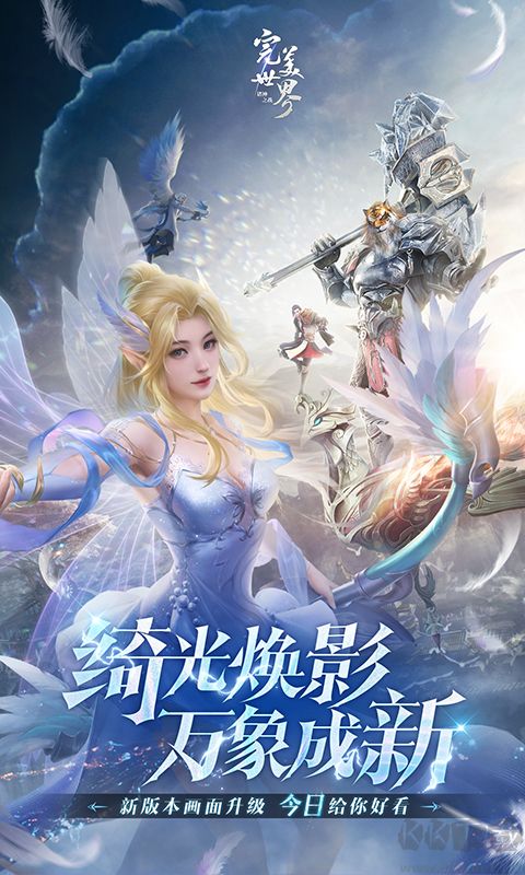 完美世界经藏秘匣下载_完美世界诸神之战v1.18.2安卓官方版手机app下载