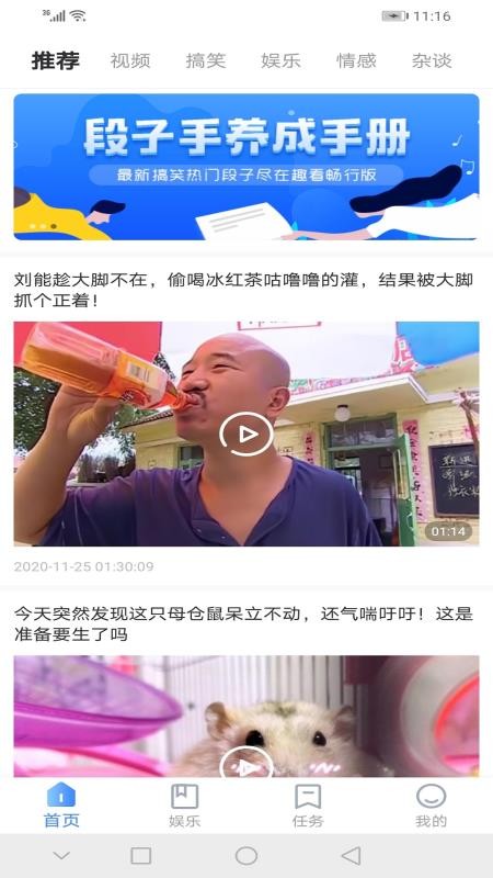 趣看下载_趣看极速版v1.0.4手机app下载
