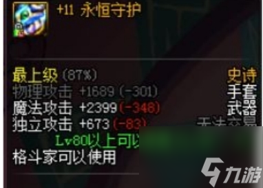 dnf男气功搭配武器推荐_男气功用什么武器