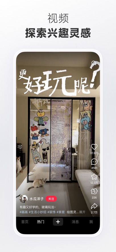 小红书app下载_小红书v9.1.0手机app下载