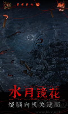 纸嫁衣4下载_纸嫁衣4v1.4.0官网版免费app下载