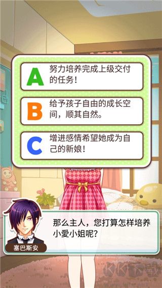 爱养成修改下载_爱养成无限金币版v1.4.5安卓版下载