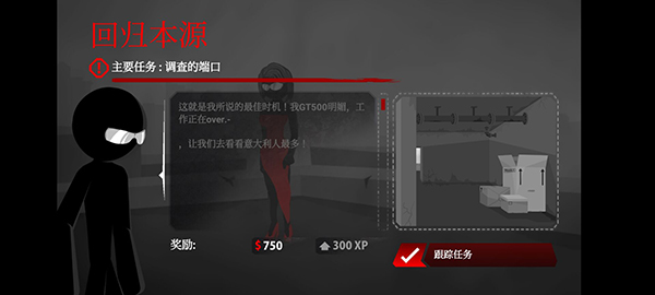 暗杀行动下载_暗杀行动内购版安卓破解版V1.2.17安卓版下载