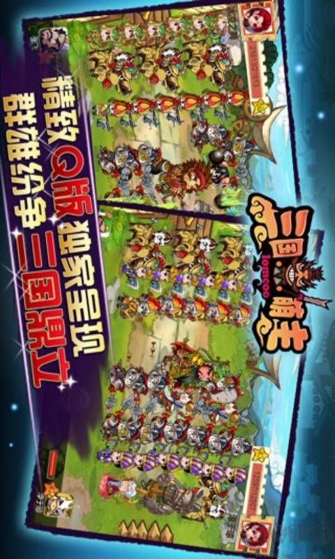 三国萌主下载_三国萌主安卓正版v1.0.1手机app下载