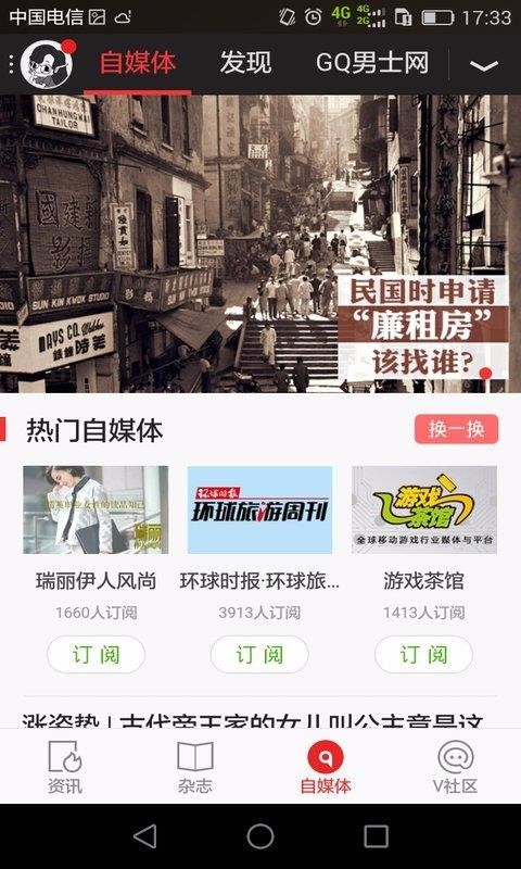 生命时报下载_生命时报v6.0.8下载