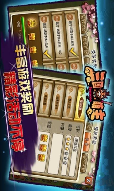 三国萌主下载_三国萌主安卓正版v1.0.1手机app下载
