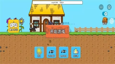 进化世界轮子下载_进化世界最新版v1.3手机app下载