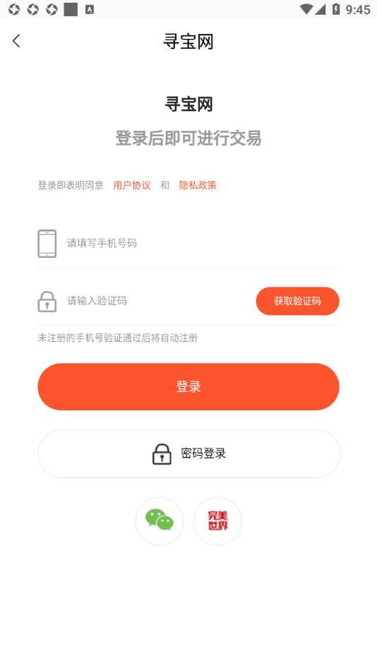 寻宝天行下载_寻宝天行appv1.2.1手机app下载