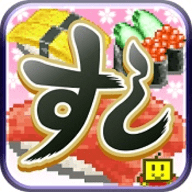 海鲜寿司街下载_海鲜寿司街中文版v1.4.8手机app下载