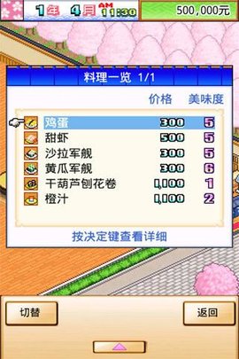 海鲜寿司街下载_海鲜寿司街中文版v1.4.8手机app下载