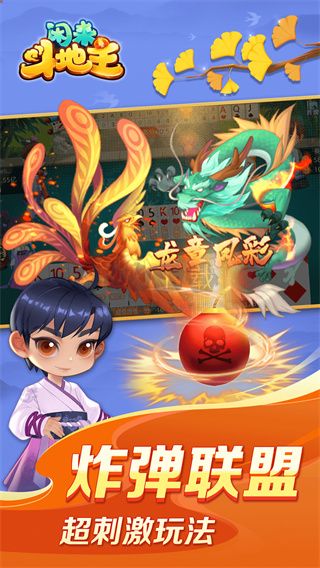 闲来斗地主下载_闲来斗地主手游v.201.10.1下载