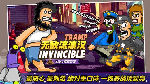 野蛮流浪汉2无敌版下载_无敌流浪汉2监狱乱斗无敌版v1.0下载