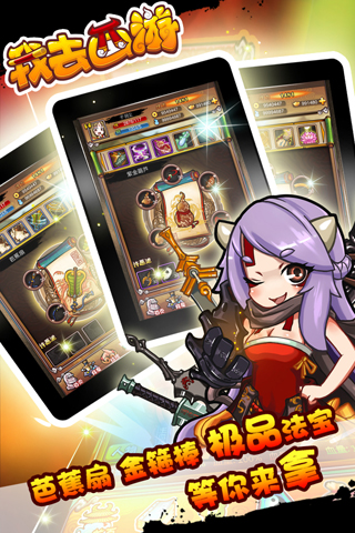 我去西游下载_我去西游官方版v1.3.0免费下载