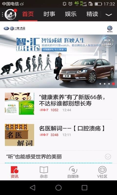生命时报下载_生命时报v6.0.8下载