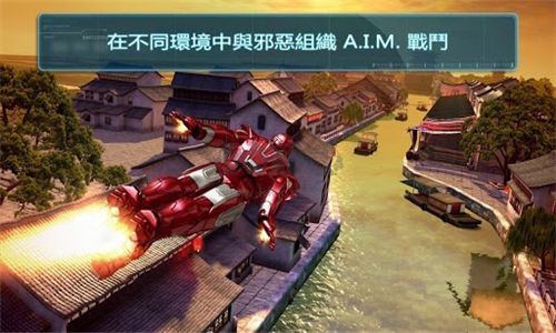 钢铁人下载_钢铁侠3手游v1.7.2手机app下载
