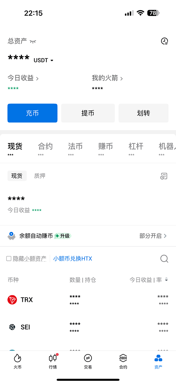 火必交易所(虚拟币交易软件)下载_火必交易所(虚拟币交易软件)11.4.1官方最新安卓版下载
