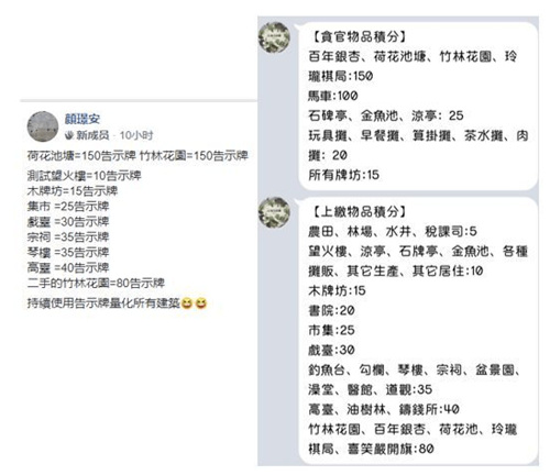 江南百景图严大人怎么交换 严大人交换表攻略