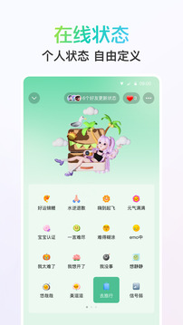 最新版手机qq下载_QQv9.1.52免费下载