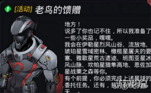 跨越星弧答案解决 跨越星弧老鸟馈赠答案