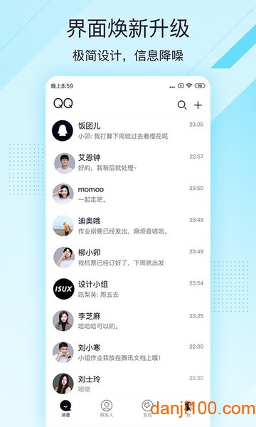 QQ极速版下载_QQ极速版最新版v4.0.4(9999)免费app下载