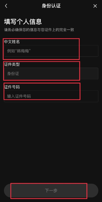 欧意OKX交易所新手注册、下载、实名认证和身份验证APP安装教程
