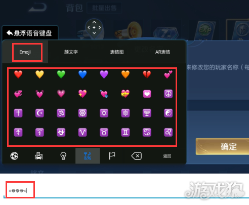 王者荣耀改名字隐形符号有哪些 王者荣耀名字特殊符号一览