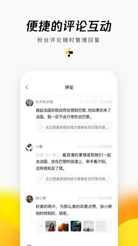 企鹅号下载_企鹅号v2.4.1免费app下载