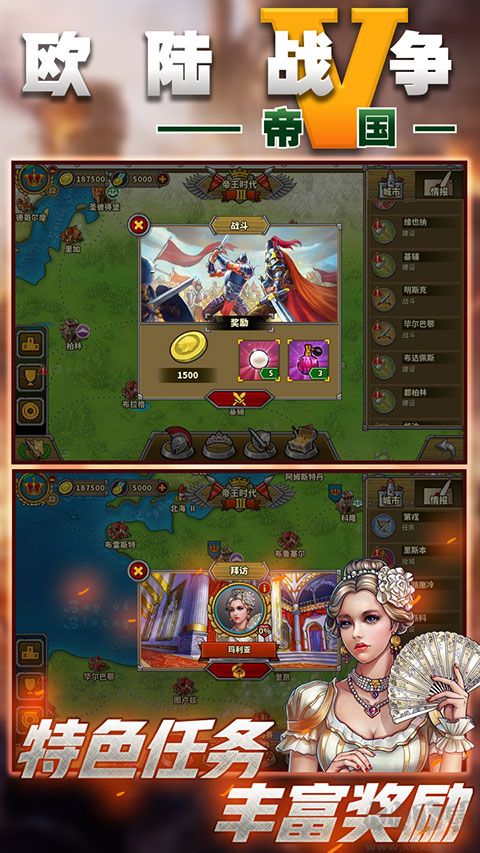 五码帝国下载_欧陆战争5帝国(附兑换码)v2.6.8九游版免费app下载