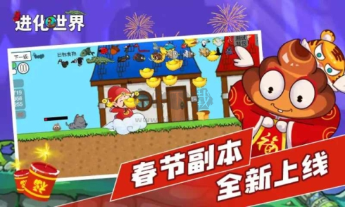 进化世界攻略下载_进化世界破解版v.1.4.1最新版免费下载