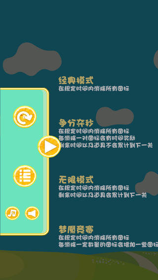 水果连连看3下载_水果连连看3手机版V1.83单击安卓版手机app下载