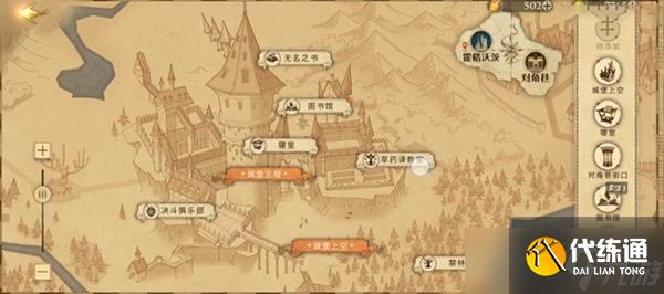 麦格教授曾在开学晚宴上说过拼图寻宝攻略