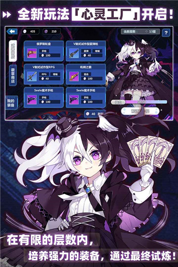 崩坏学园内购下载_崩坏学园2v11.5.8无限内购版免费app下载