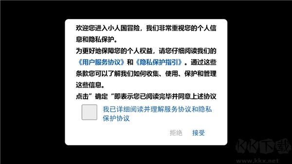 小人国下载_小人国冒险免广告版v1.0.1下载