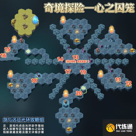 剑与远征心之囚笼攻略路线图：2022心之囚笼通关路线一览[多图]图片2