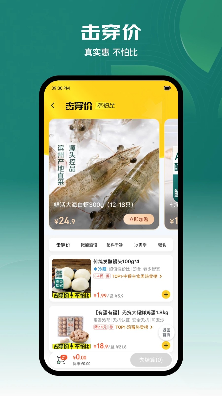 七鲜下载_七鲜v5.3.2推荐下载