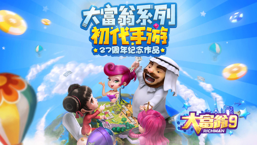 大富翁3简体中文版下载_大富翁世界之旅3安卓版V2.0软件下载
