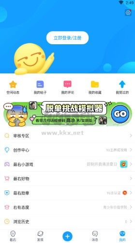 脱单挑战模拟器下载_脱单挑战模拟器最新版v5.4.18安卓版下载